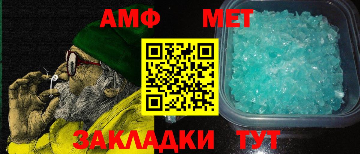 Аксай  Amphetamine  Вход с VPN  АМФ VHQ 