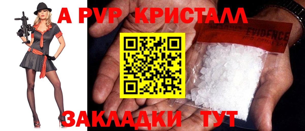 Alpha-PVP крисы CK Аксай