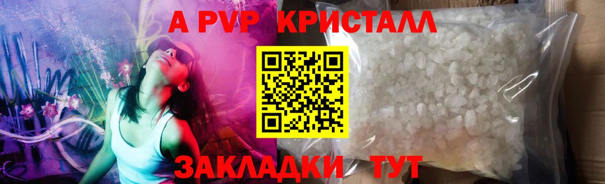Аксай  A PVP мука  A-PVP VHQ  A-PVP крисы CK  Alfa_PVP  Вход с VPN 