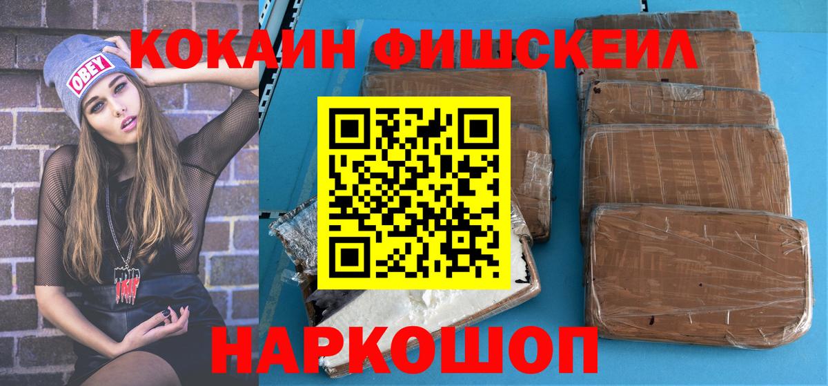 Аксай  КОКАИН 98%  КОКАИН  Вход с VPN 
