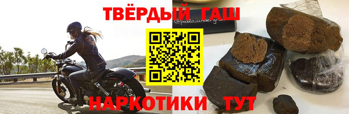 ГАШИШ хэш Аксай