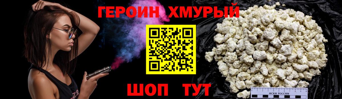 Аксай  ГЕРОИН  Вход с VPN  Героин герыч 