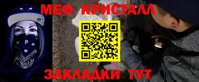 меф Гулькевичи