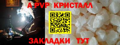 кристаллы Вязьма
