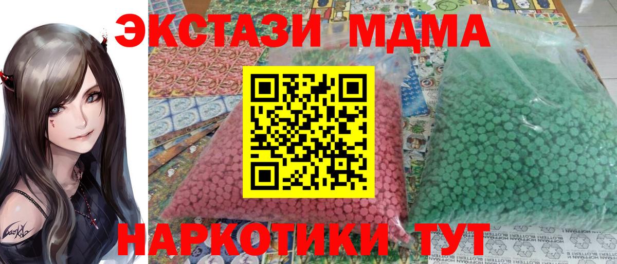 MDMA crystal Аксай
