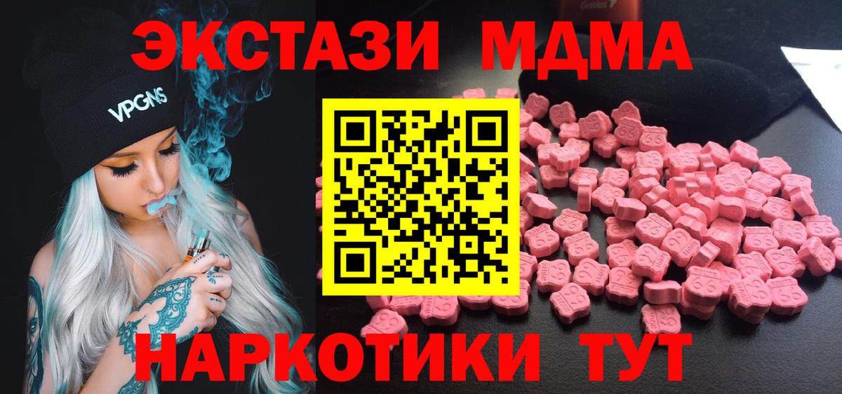 MDMA молли  MDMA Molly  Вход с VPN  Аксай 