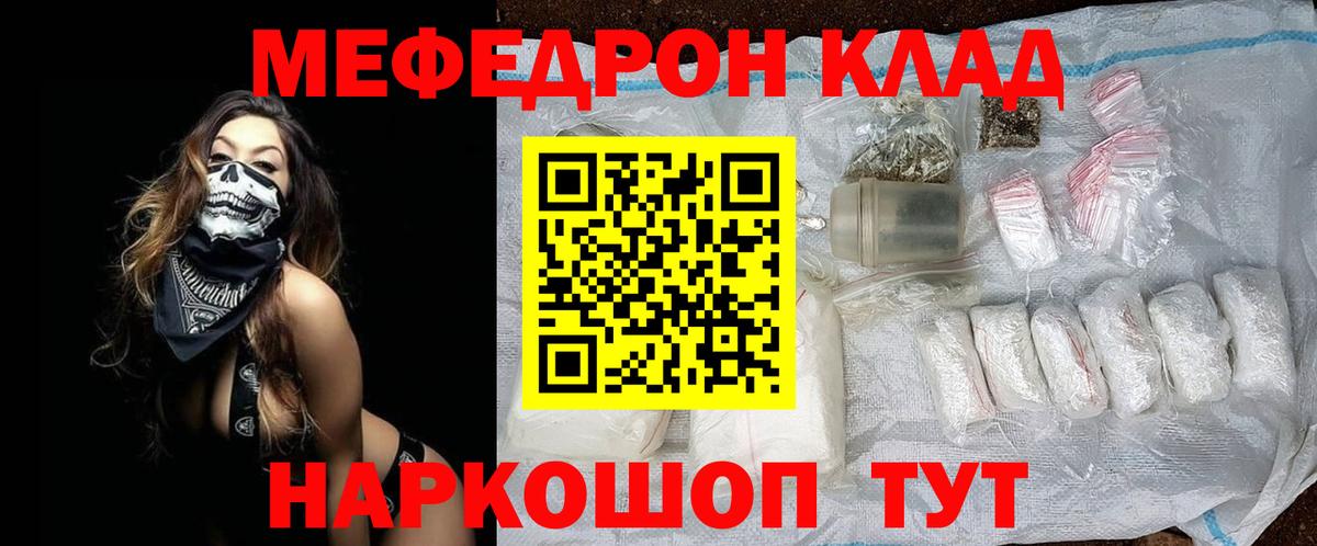МЕФ  МЕФ кристаллы  Аксай  Вход с VPN  МЕФ мяу мяу    маркетплейс  МЕФ 