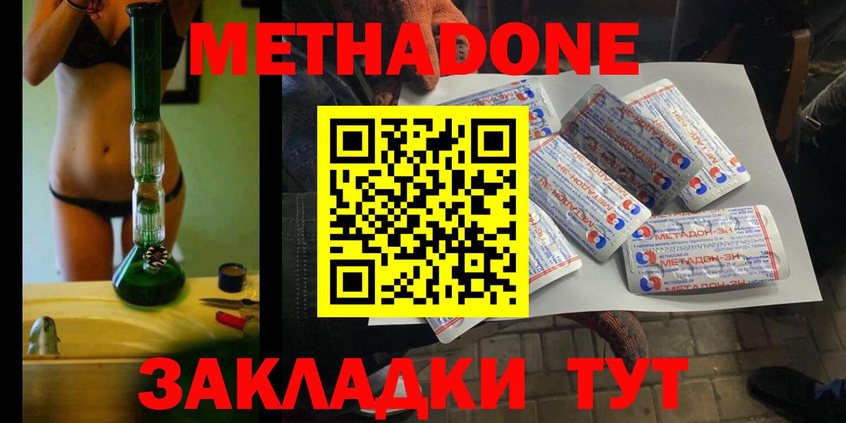 Метадон VHQ Аксай