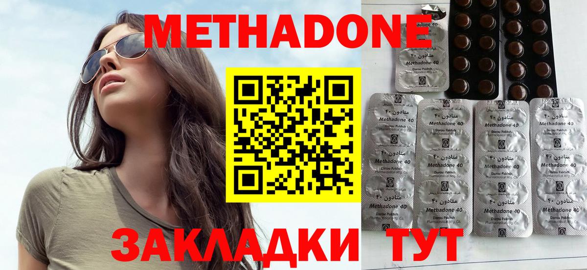 ОМГ ОМГ   МЕТАДОН methadone  Аксай  Вход с VPN  Метадон VHQ 