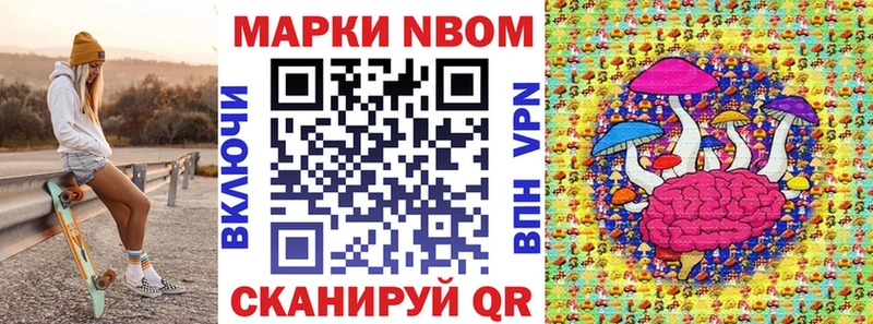 Марки 25I-NBOMe 1,8мг  купить   Аксай 