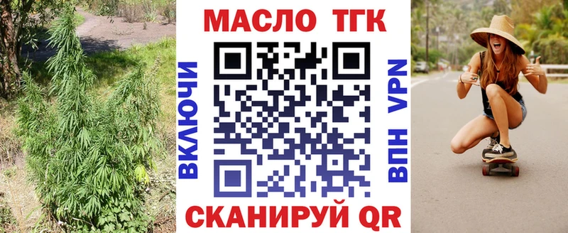 Дистиллят ТГК THC oil  Аксай 